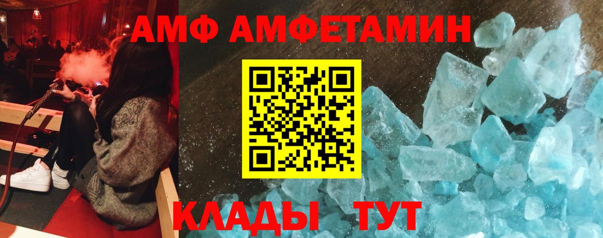 Amphetamine Розовый Бахчисарай