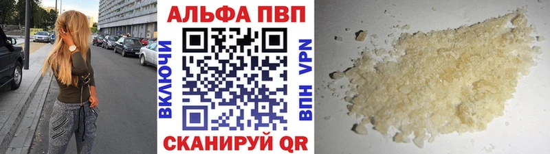 как найти наркотики  hydra ССЫЛКА  А ПВП мука  Бахчисарай 