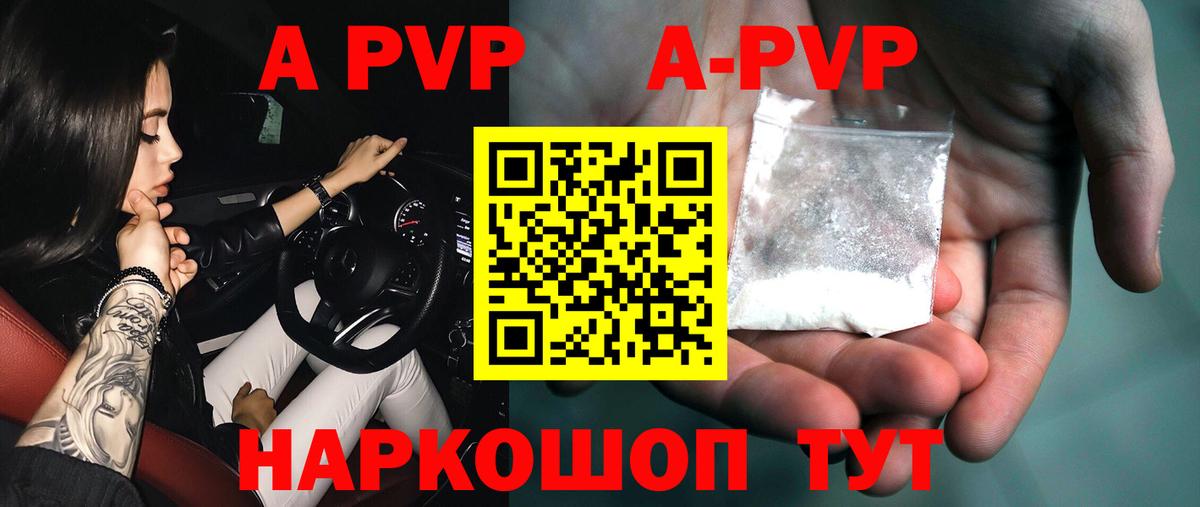 Alfa_PVP Соль  Alpha-PVP СК  А ПВП VHQ  Бахчисарай 