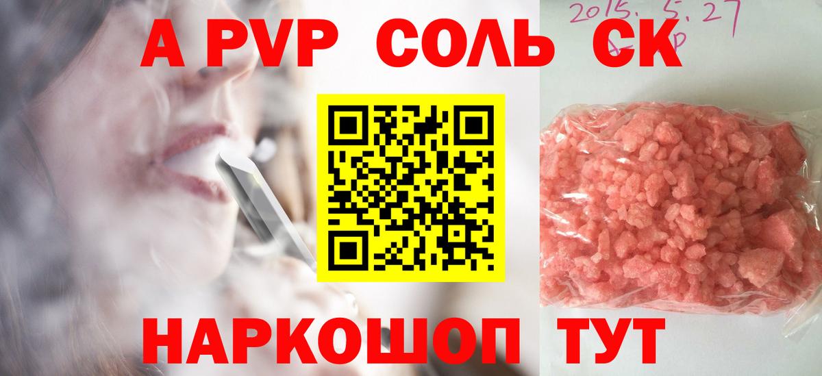 Бахчисарай  Альфа ПВП  Вход с VPN  Alpha PVP Crystall  А ПВП кристаллы 