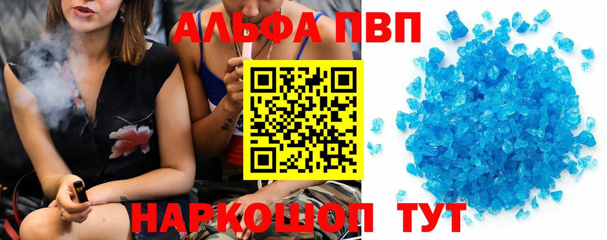A PVP Соль Бахчисарай