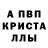 Amphetamine 97% Alfis Gafurov