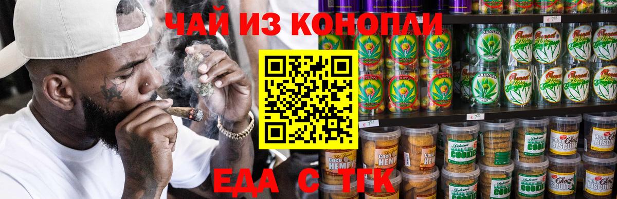 Cannafood марихуана  Вход с VPN  Бахчисарай 