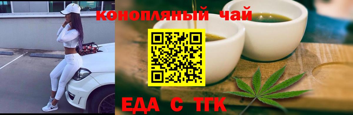 Печенье с ТГК конопля  Бахчисарай 
