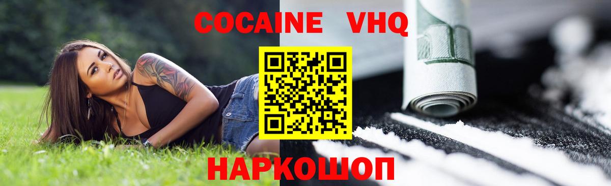 COCAIN Колумбийский  Бахчисарай 