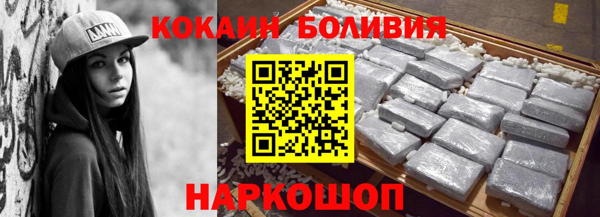 Cocaine Fish Scale Бахчисарай