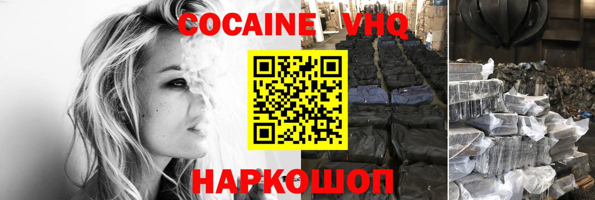КОКАИН Боливия  Вход с VPN  Бахчисарай 