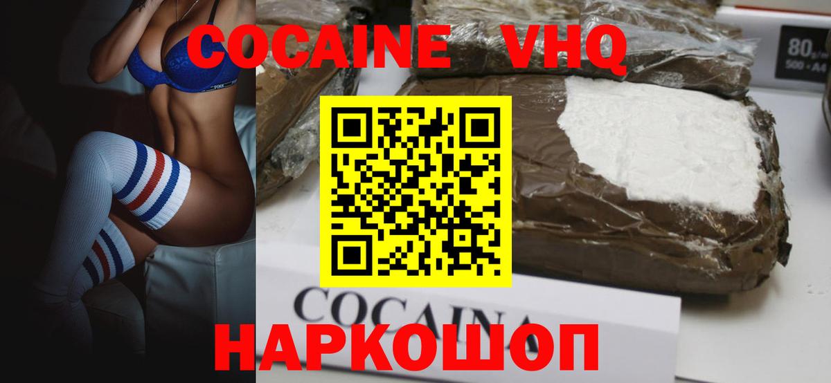 КОКАИН Боливия Бахчисарай