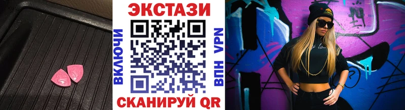 ЭКСТАЗИ 250 мг  где продают наркотики  Бахчисарай 