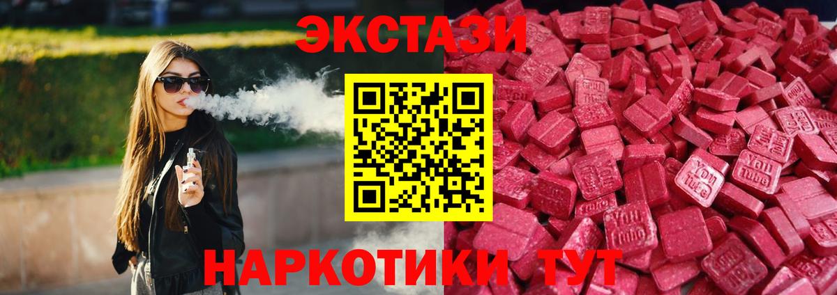 Бахчисарай  Экстази таблы  Вход с VPN  ЭКСТАЗИ  Экстази 99% 