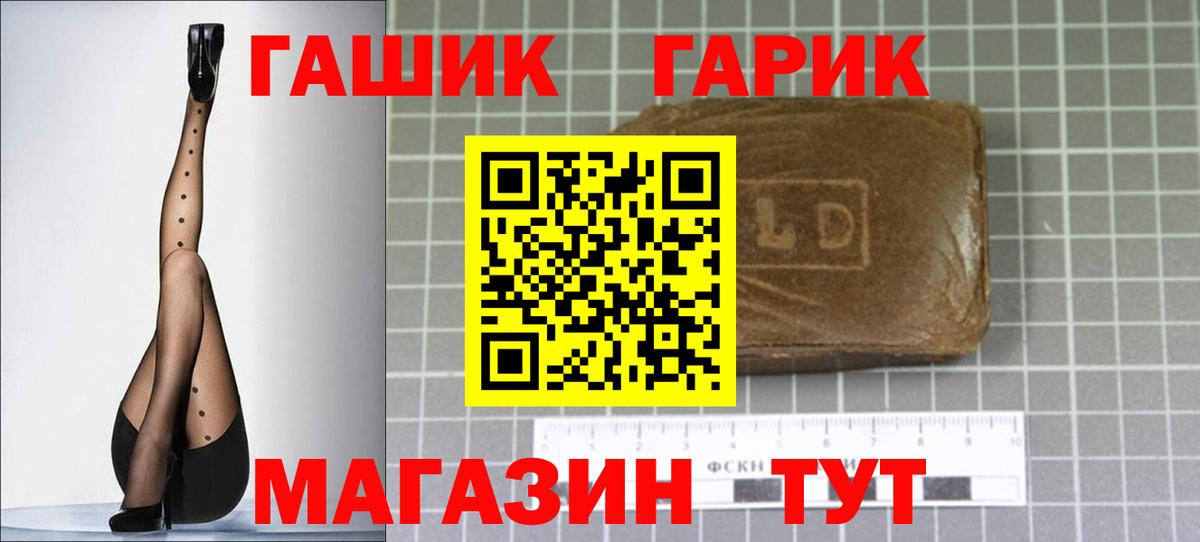 ГАШИШ хэш  магазин продажи наркотиков  Бахчисарай  ГАШ Cannabis  ГАШ 