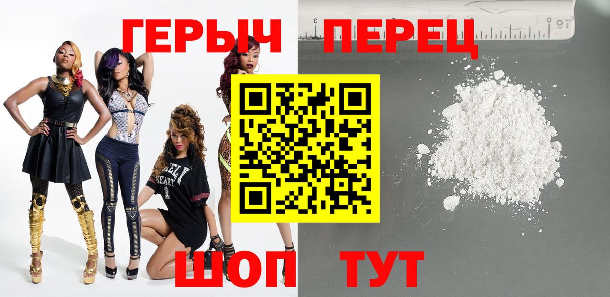ГЕРОИН Афган  Вход с VPN  Бахчисарай 