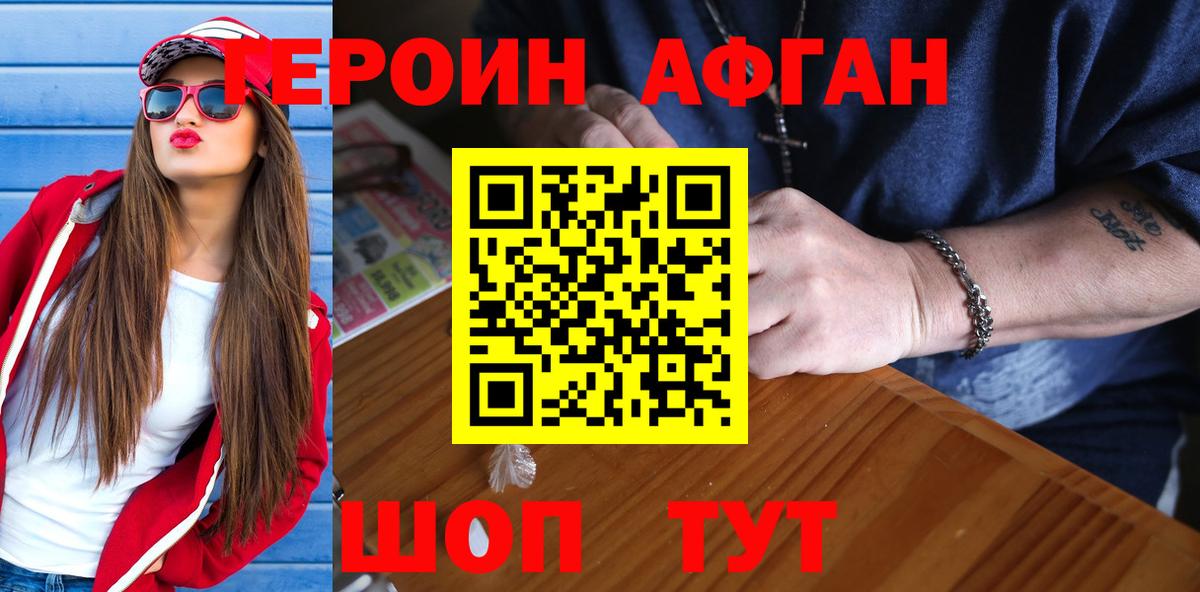 ГЕРОИН VHQ Бахчисарай
