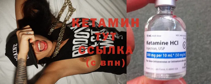 Кетамин ketamine  Бахчисарай 