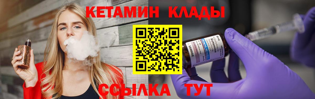 КЕТАМИН VHQ  Кетамин VHQ  Вход с VPN  Бахчисарай 