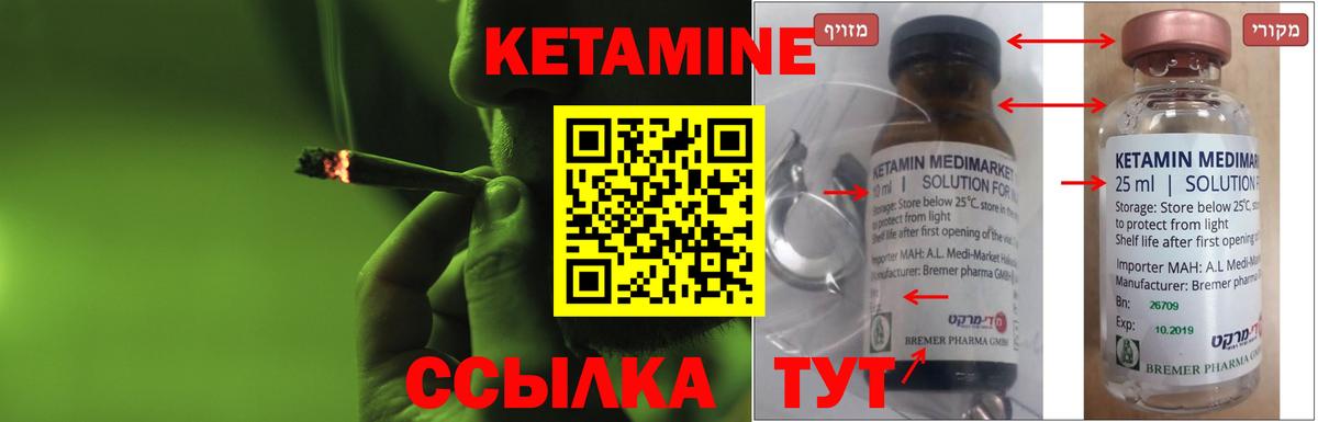 КЕТАМИН ketamine  Кетамин VHQ  Бахчисарай 