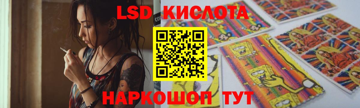 ЛСД экстази кислота Бахчисарай