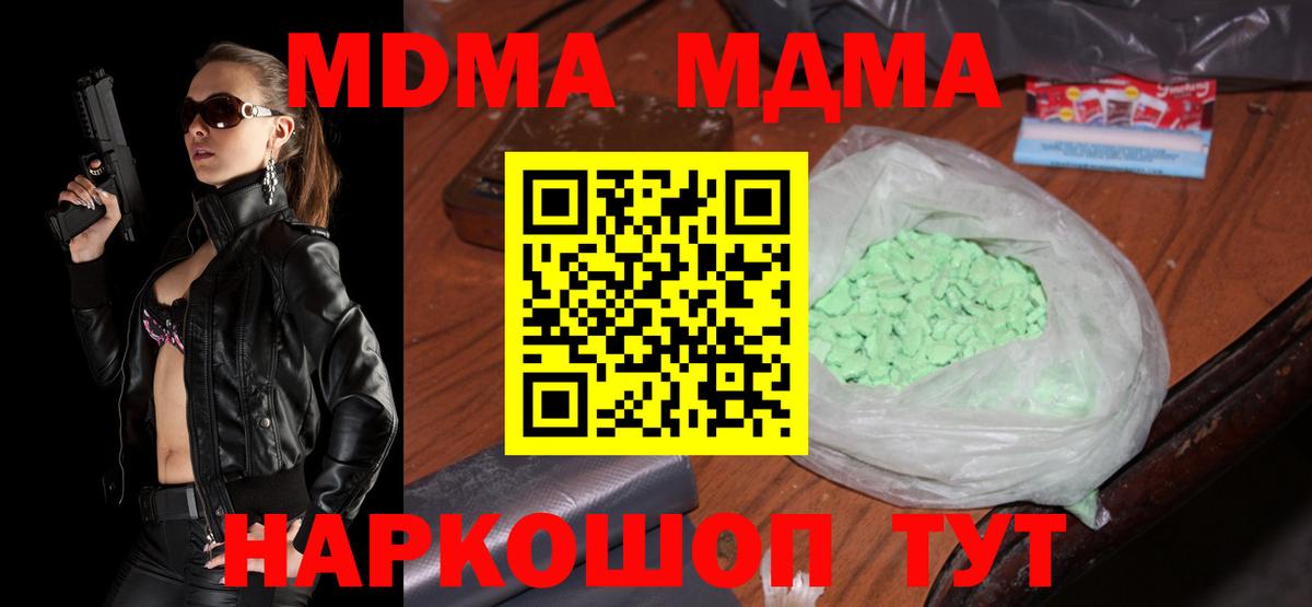 MDMA  Вход с VPN  Бахчисарай  MDMA молли 
