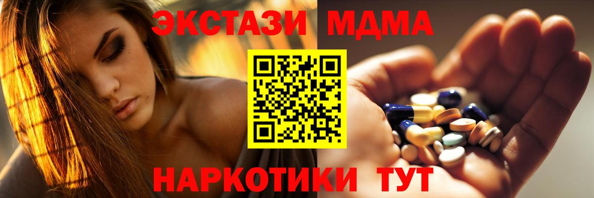 МДМА VHQ Бахчисарай