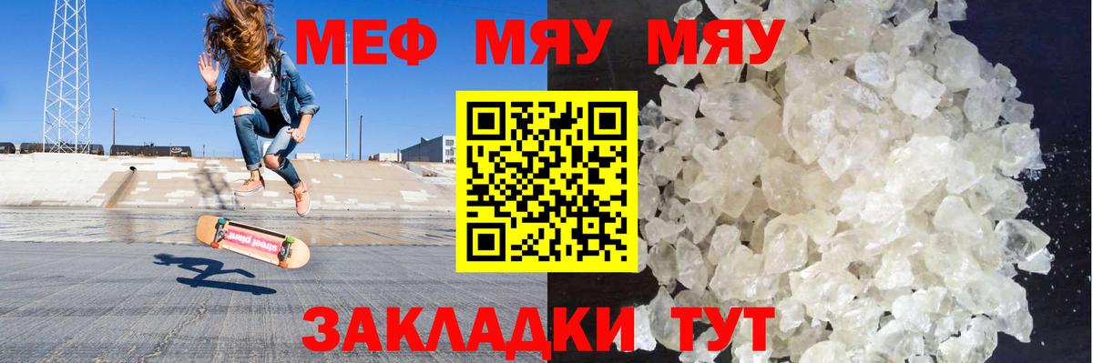 МЕФ  Бахчисарай