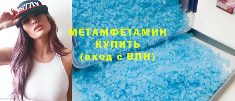 mega зеркало  Бахчисарай  Первитин Methamphetamine 