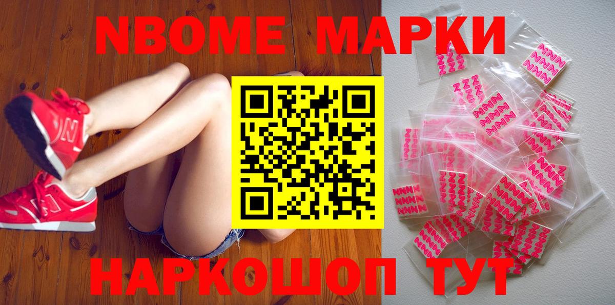 как найти закладки  Марки N-bome 1,5мг  Вход с VPN  Бахчисарай 