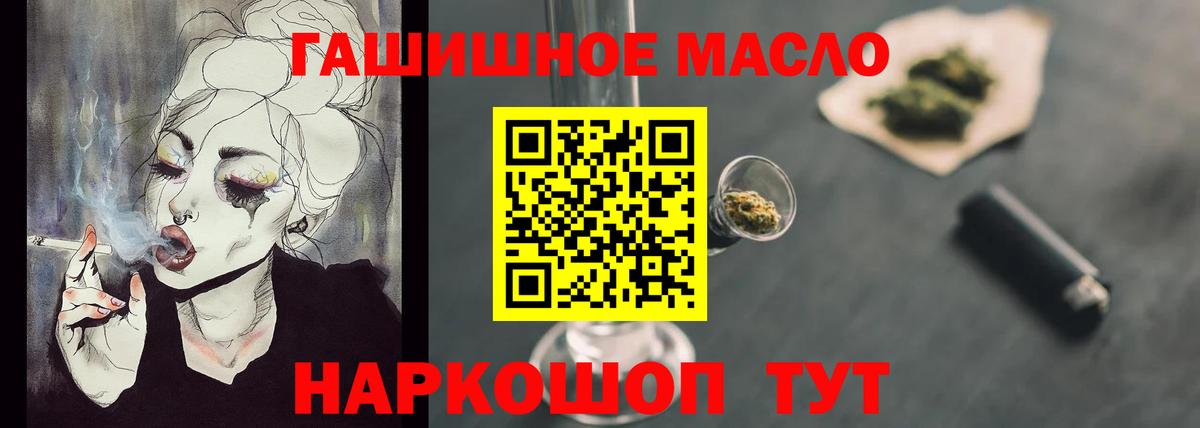Дистиллят ТГК жижа Бахчисарай